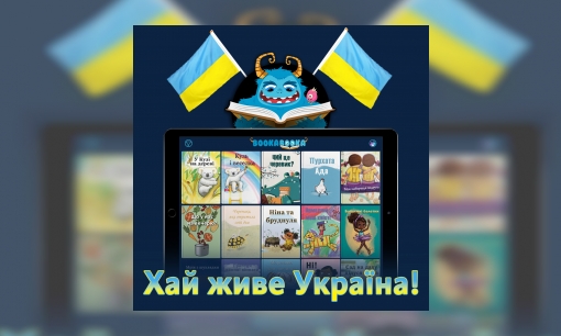Plaatje BookaBooka voor Oekraïense kinderen / BookaBooka для українських дітей