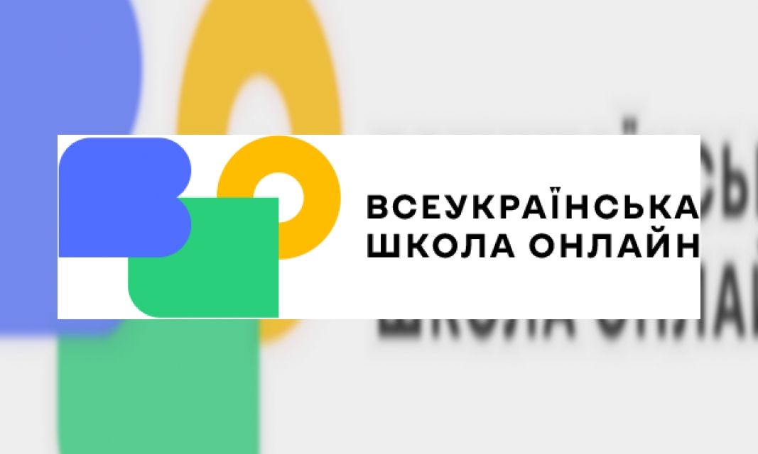 Plaatje Oekraïense school online / Українська школа онлайн